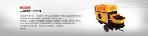 邢臺二次構造柱泵與砂漿噴涂機采購指南 機械工業行業批發與互聯網信息服務解析