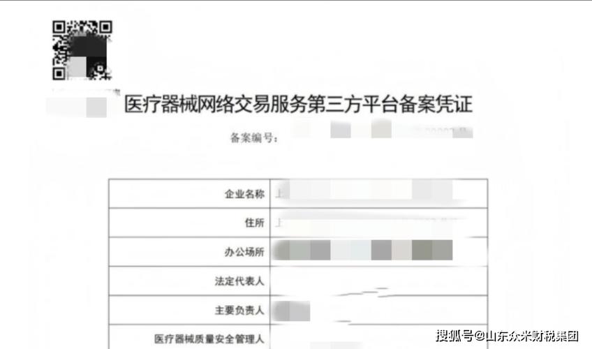 菏澤互聯網藥品信息服務備案辦理指南（附辦理條件、材料及流程）