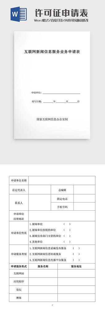 酒店服務(wù)指南 互聯(lián)網(wǎng)信息服務(wù)